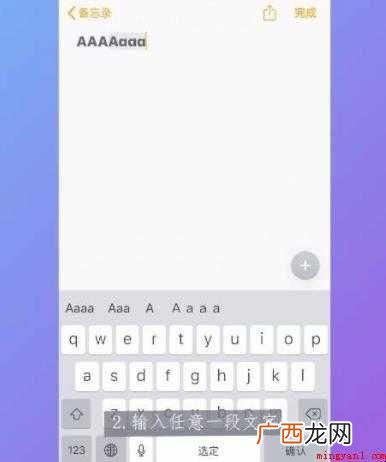 苹果手机如何换行打字