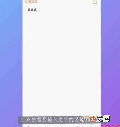苹果手机如何换行打字