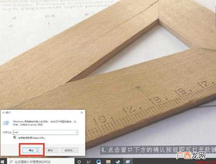 怎么打开软键盘