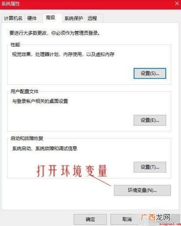 python怎么配置环境变量