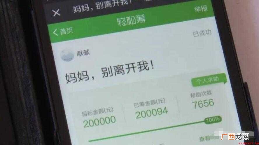轻松筹手续费多少  轻松筹手续费多少