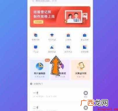 电子版照片手机怎么弄