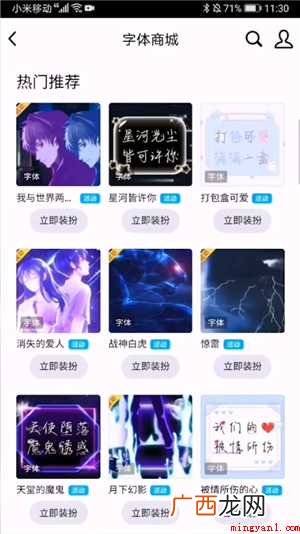 qq字体怎么改