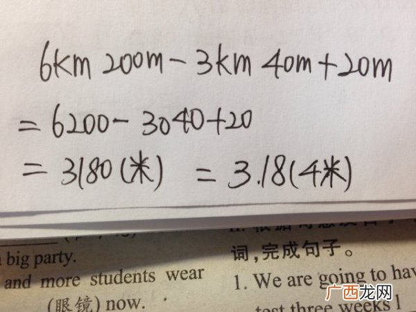 6千米多少米,1000米大概多少步?