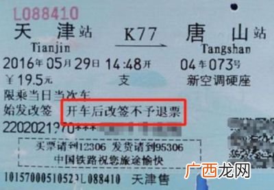动车票改签时间限制,动车票改签过一次怎么再改签？