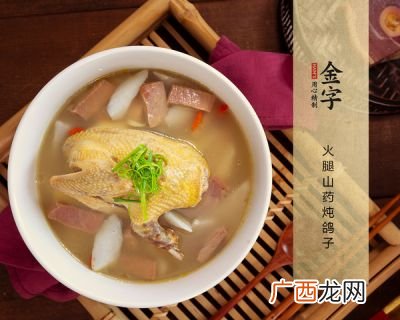山药炖鸽子功效与作用,鸽子和什么一起炖汤最有营养？鸽子汤的做法是什么？