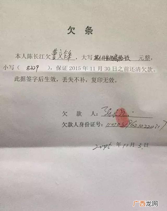 法律正规欠条怎么写,2021年借条正规版？