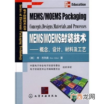什么是电子封装技术标准定义,电子信息类44个专业？