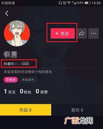 如何搜抖音号,如何在抖音上搜索抖音号？