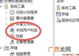 如何更改电脑账户名称