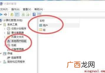 如何更改电脑账户名称