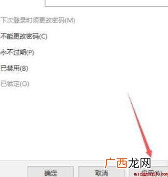 如何更改电脑账户名称
