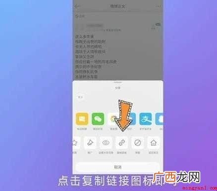 微博链接怎么复制