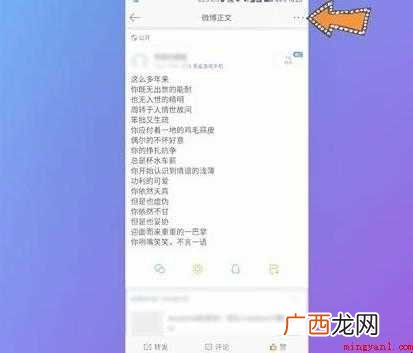 微博链接怎么复制