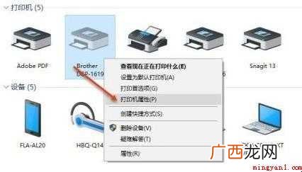 Windows10如何共享打印机