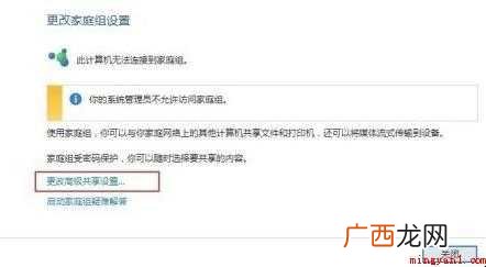 Windows10如何共享打印机