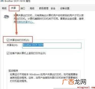 Windows10如何共享打印机
