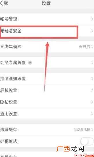 新浪微博怎么注销