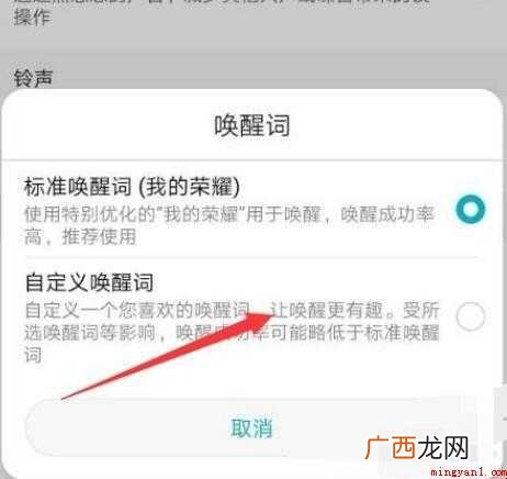 华为手机语音助手小E如何语音唤醒
