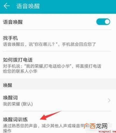 华为手机语音助手小E如何语音唤醒