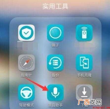 华为手机语音助手小E如何语音唤醒
