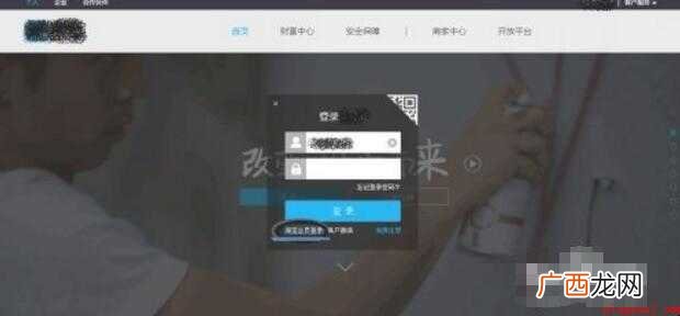 淘宝实名认证在哪里设置