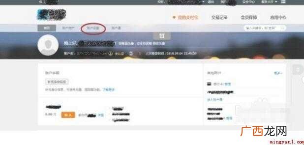 淘宝实名认证在哪里设置