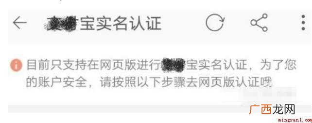 淘宝实名认证在哪里设置