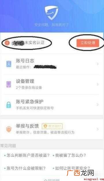 淘宝实名认证在哪里设置