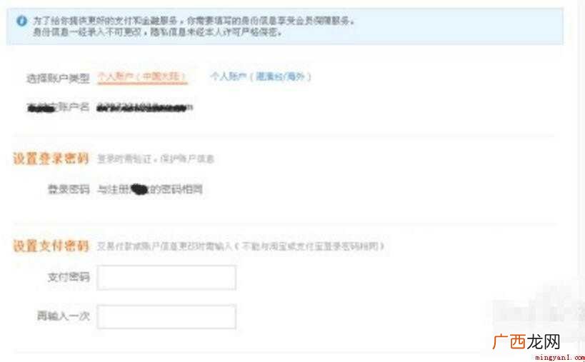 淘宝实名认证在哪里设置