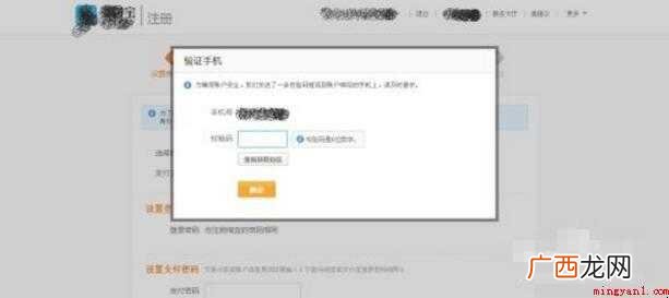 淘宝实名认证在哪里设置