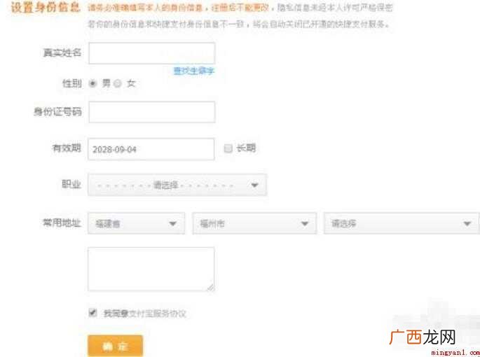 淘宝实名认证在哪里设置
