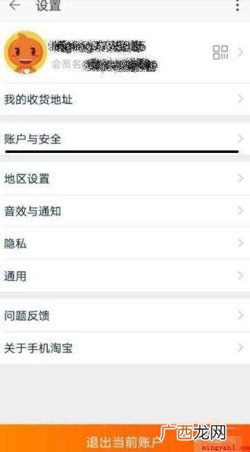 淘宝实名认证在哪里设置