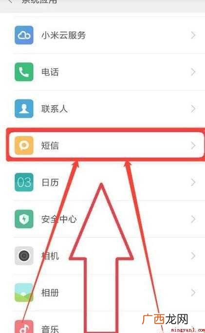 怎么恢复短信删除的内容