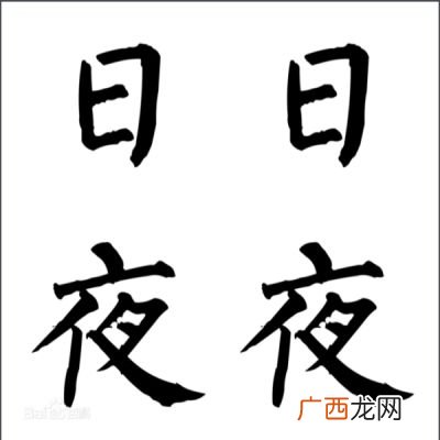 夜的成语有那些,形容夜景的成语？