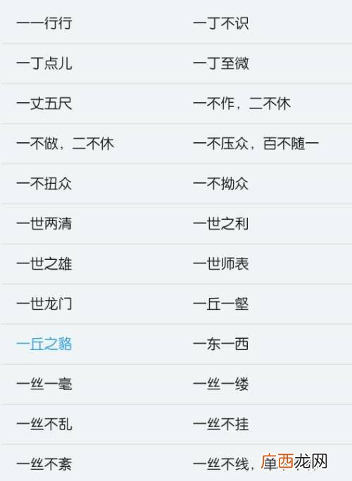 以夜开头的成语有哪些,有没有成语是深夜开头的？