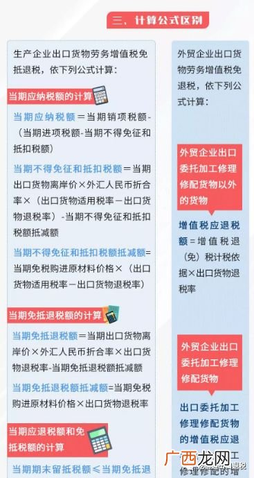 什么是免抵退税,什么叫免抵税额?什么叫留抵税额？