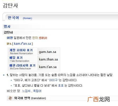 FIR的中文意思是什么啊,请问它的中文是什么？