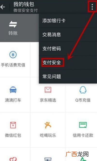 微信支付助手是什么意思,微信收款助手安全吗？