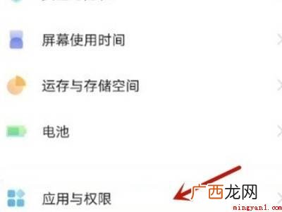 vivo手机上应用权限管理在哪儿的实际操作步骤 vivo手机应用权限管理在哪里