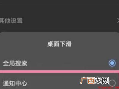 vivo下拉状态栏怎么弄的实际操作过程 vivo下拉通知栏怎么改