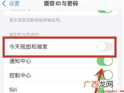 iOS15 ios15怎么关闭下拉检索的实际操作步骤 ios15怎么关闭下拉搜索