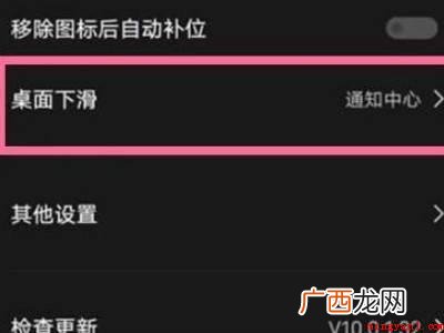 vivo下拉状态栏怎么弄的实际操作过程 vivo下拉通知栏怎么改