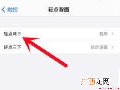 苹果13截屏的迅速方式的实际操作步骤 苹果13截屏的快速方法