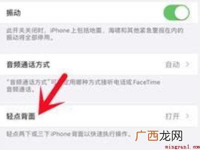 苹果13截屏的迅速方式的实际操作步骤 苹果13截屏的快速方法