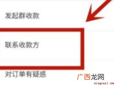 演示机型:Iphone 13 怎么通过微信转账记录加好友