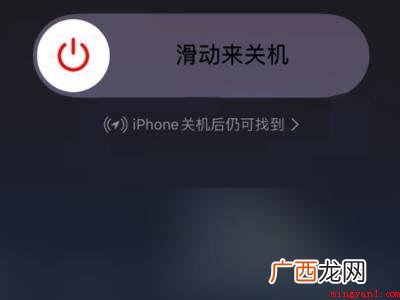 iphone13pro怎么关机的实际操作步骤 iphone13pro怎么关机