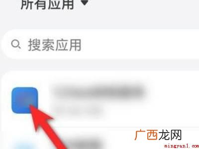 华为手机上自动弹出视频广告怎么关闭的实际操作过程 华为手机自动弹出视频广告怎么关闭