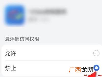 华为手机上自动弹出视频广告怎么关闭的实际操作过程 华为手机自动弹出视频广告怎么关闭