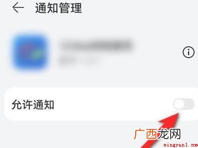 华为手机上自动弹出视频广告怎么关闭的实际操作过程 华为手机自动弹出视频广告怎么关闭
